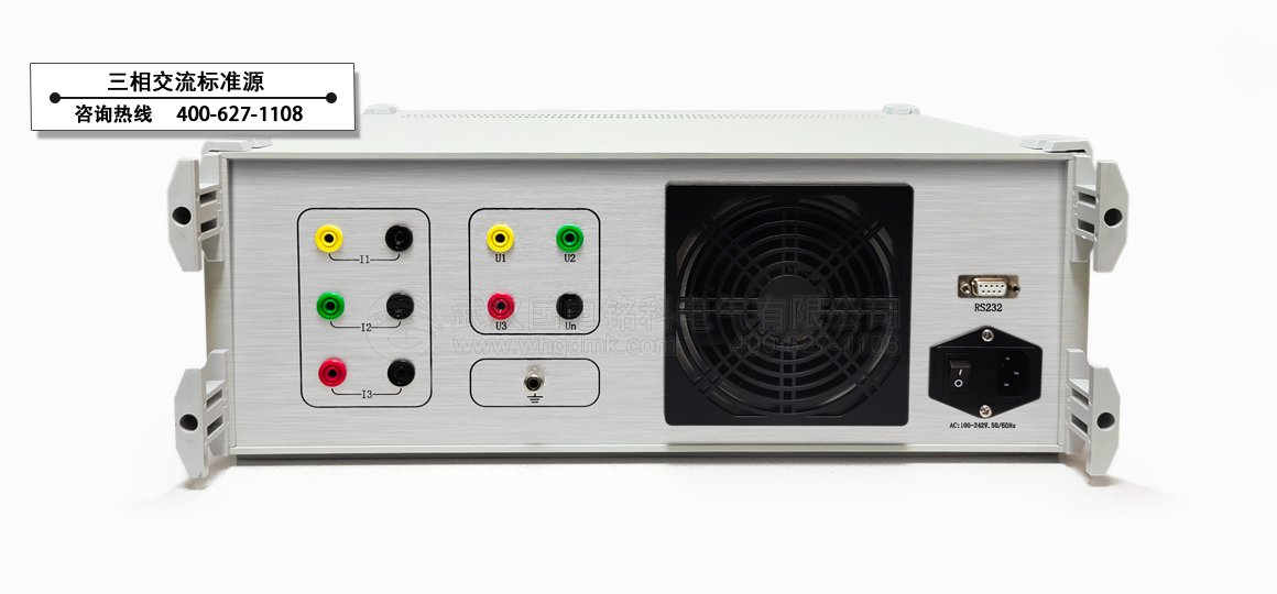 三相标准功率源