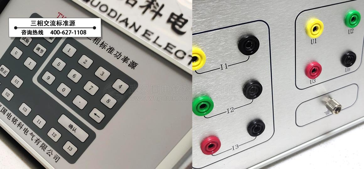 三相标准功率源