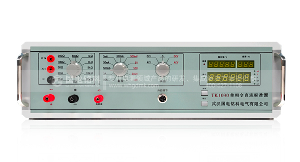 单相交直流标准源多功能校准仪 单相交直流标准源多功能校准仪