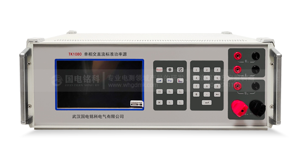 单相交直流标准功率源 单相交直流标准功率源