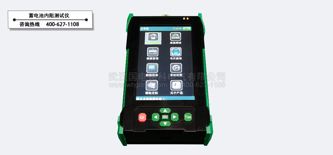 蓄电池内阻测试仪