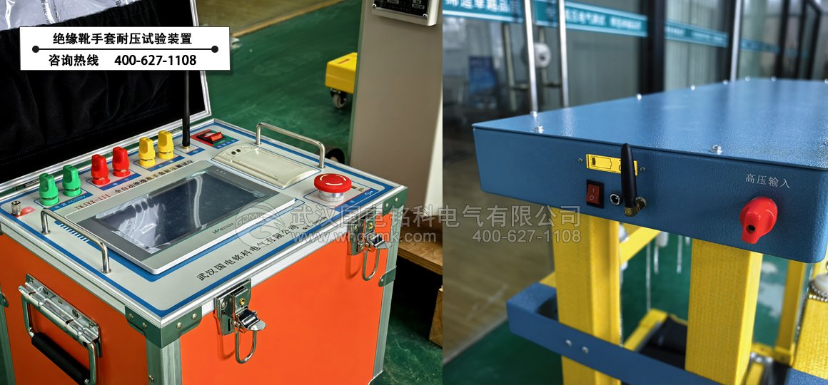 绝缘靴手套耐压试验装置2