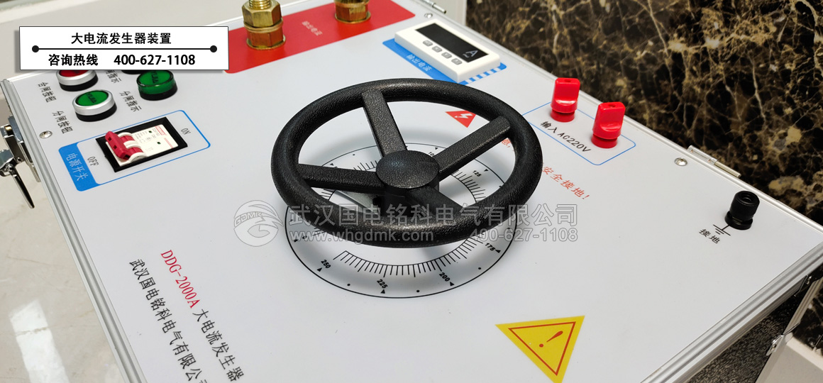 大电流发生器